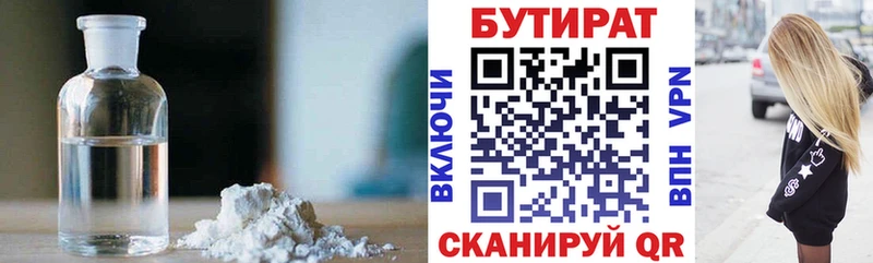 магазин наркотиков площадка официальный сайт Бутират Butirat Петровск