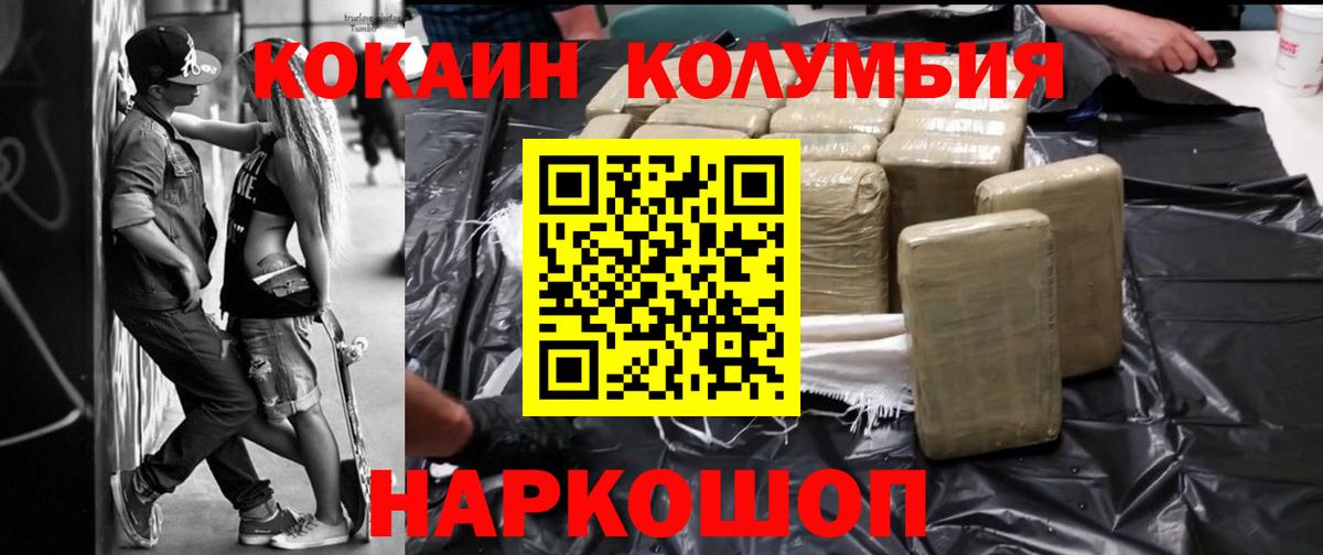 COCAIN 98%  Вход с VPN  Кокаин  Петровск 