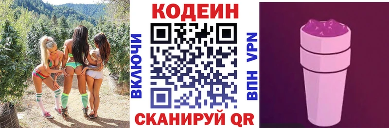 наркотики  Петровск  блэк спрут ONION  Кодеин напиток Lean (лин) 