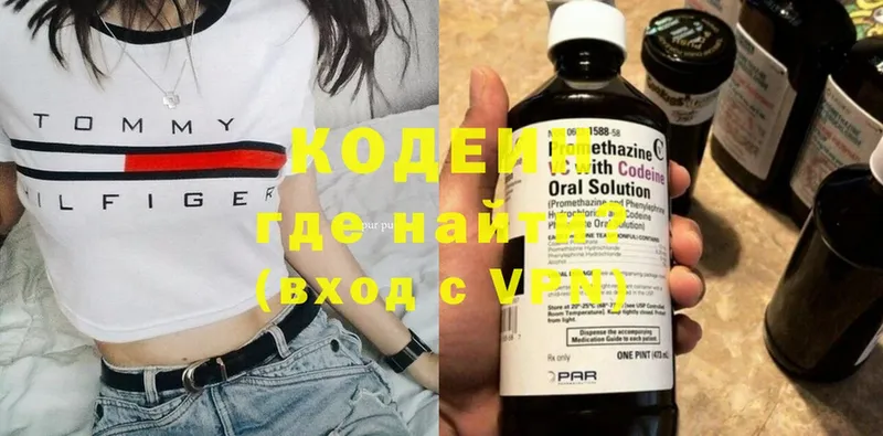 Кодеин напиток Lean (лин)  купить наркотик  Петровск 