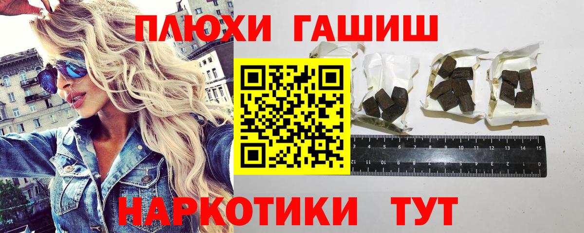 ГАШИШ убойный Петровск