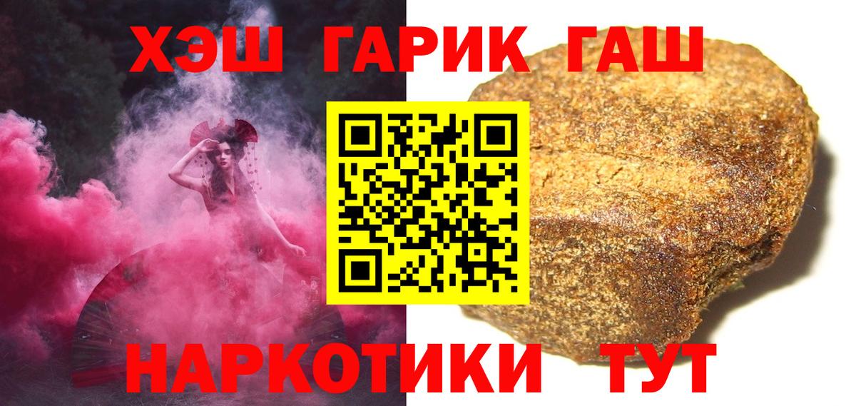 где купить наркотик  ГАШИШ  Петровск  ГАШИШ Cannabis  Вход с VPN  Гашиш hashish 