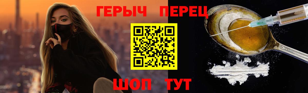 Героин VHQ Петровск