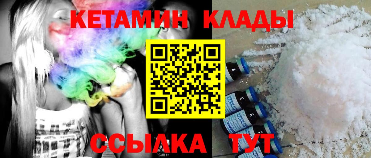 Петровск  darknet Telegram  Кетамин VHQ  Вход с VPN  КЕТАМИН VHQ 