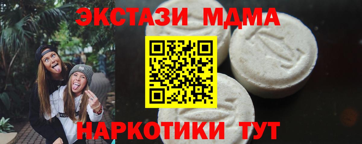 МДМА crystal  Вход с VPN  Петровск 
