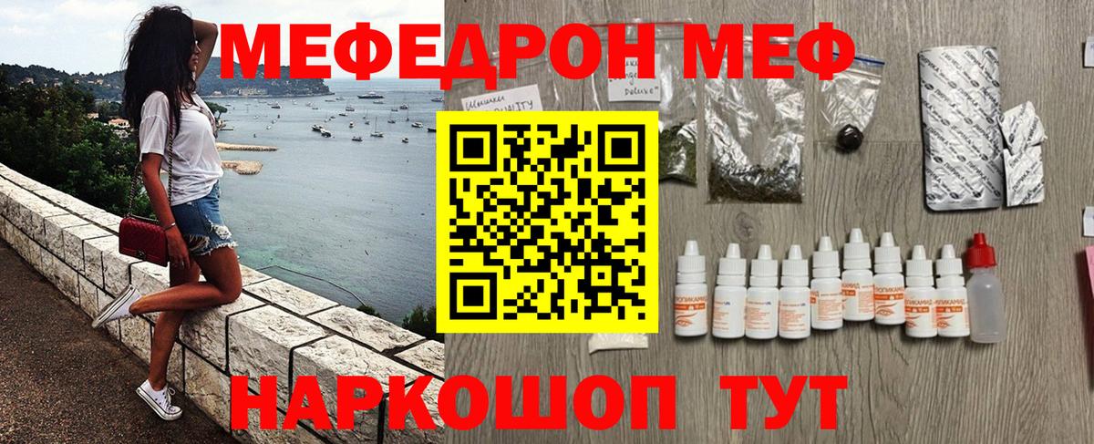 Мефедрон мука Петровск