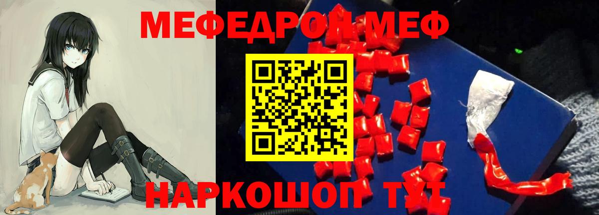 как найти   Мефедрон мяу мяу  Вход с VPN  Петровск  Мефедрон мяу мяу  МЯУ-МЯУ 