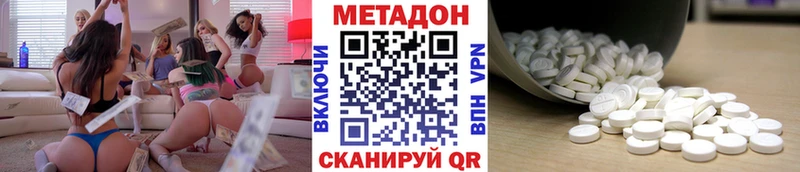 МЕТАДОН methadone Петровск