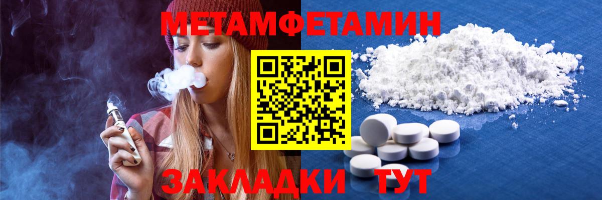 Метамфетамин винт  Метамфетамин винт  Петровск  Вход с VPN 