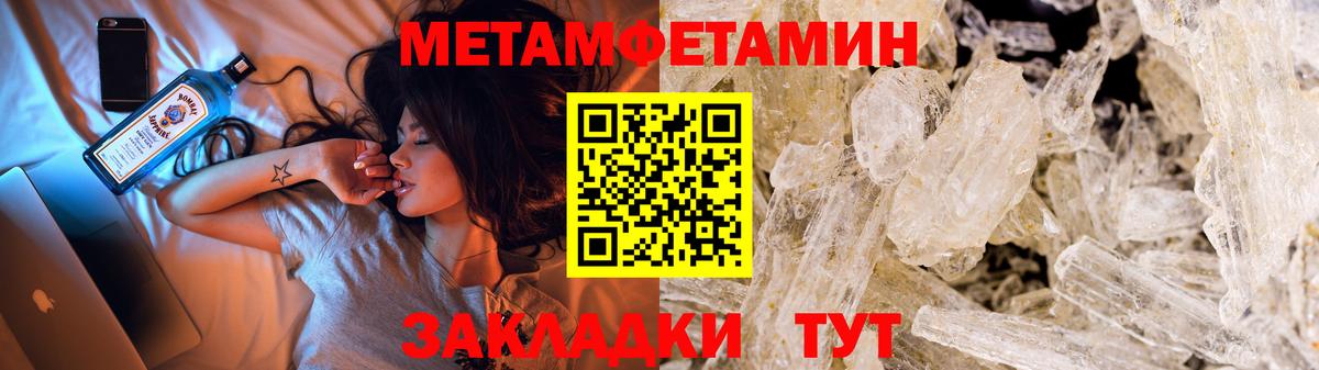 МЕТАМФЕТАМИН винт Петровск