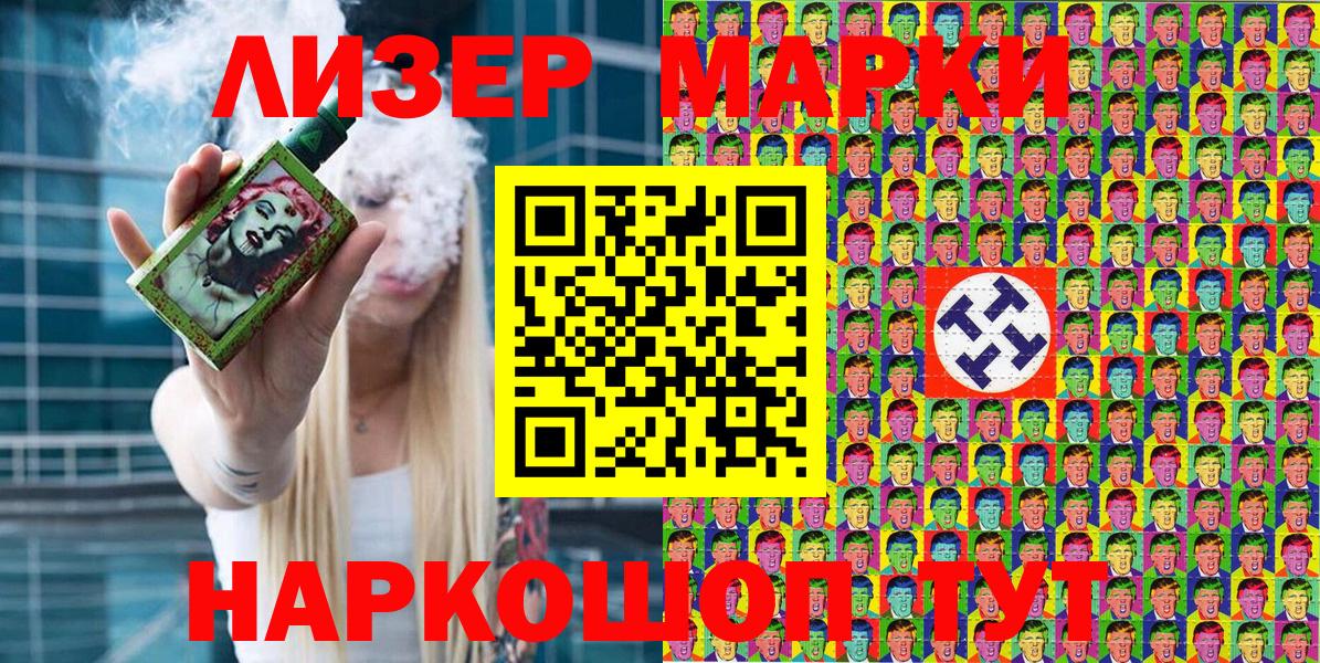 Марки NBOMe  Вход с VPN  Наркотические марки 1500мкг  Петровск  Наркотические марки 1500мкг 