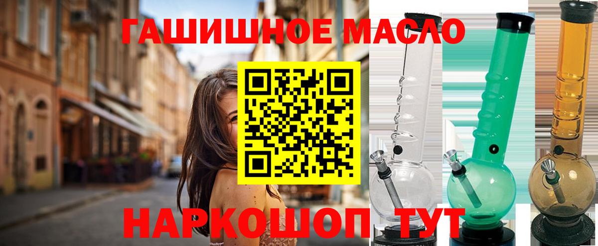 ТГК гашишное масло Петровск