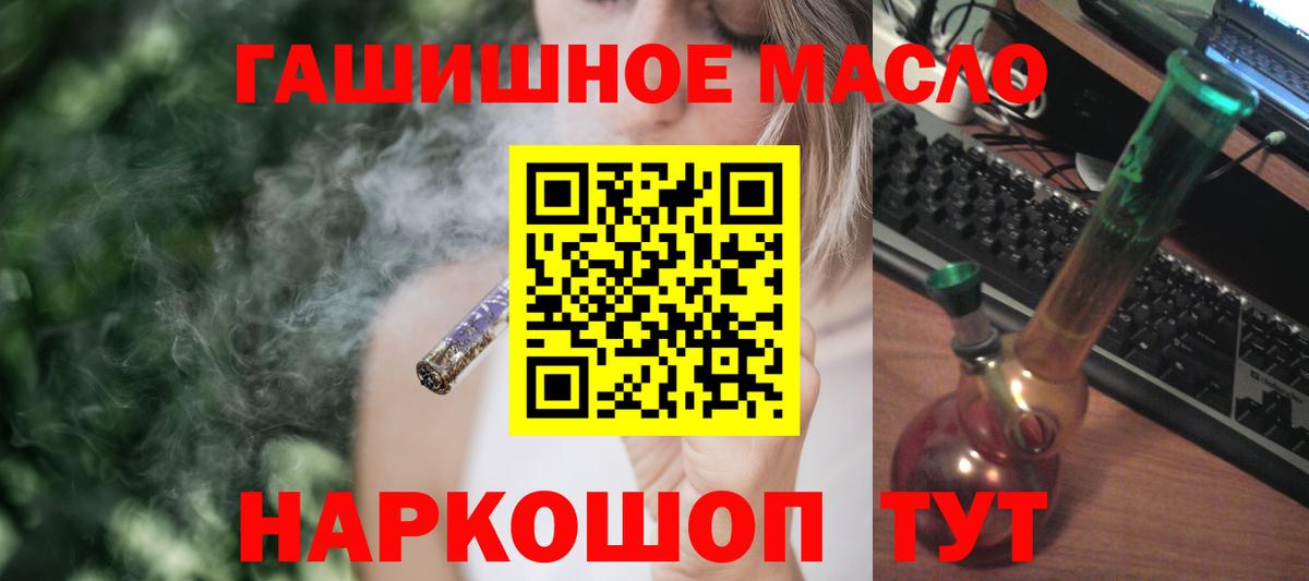 ТГК вейп с тгк  Дистиллят ТГК жижа  Петровск  Вход с VPN 